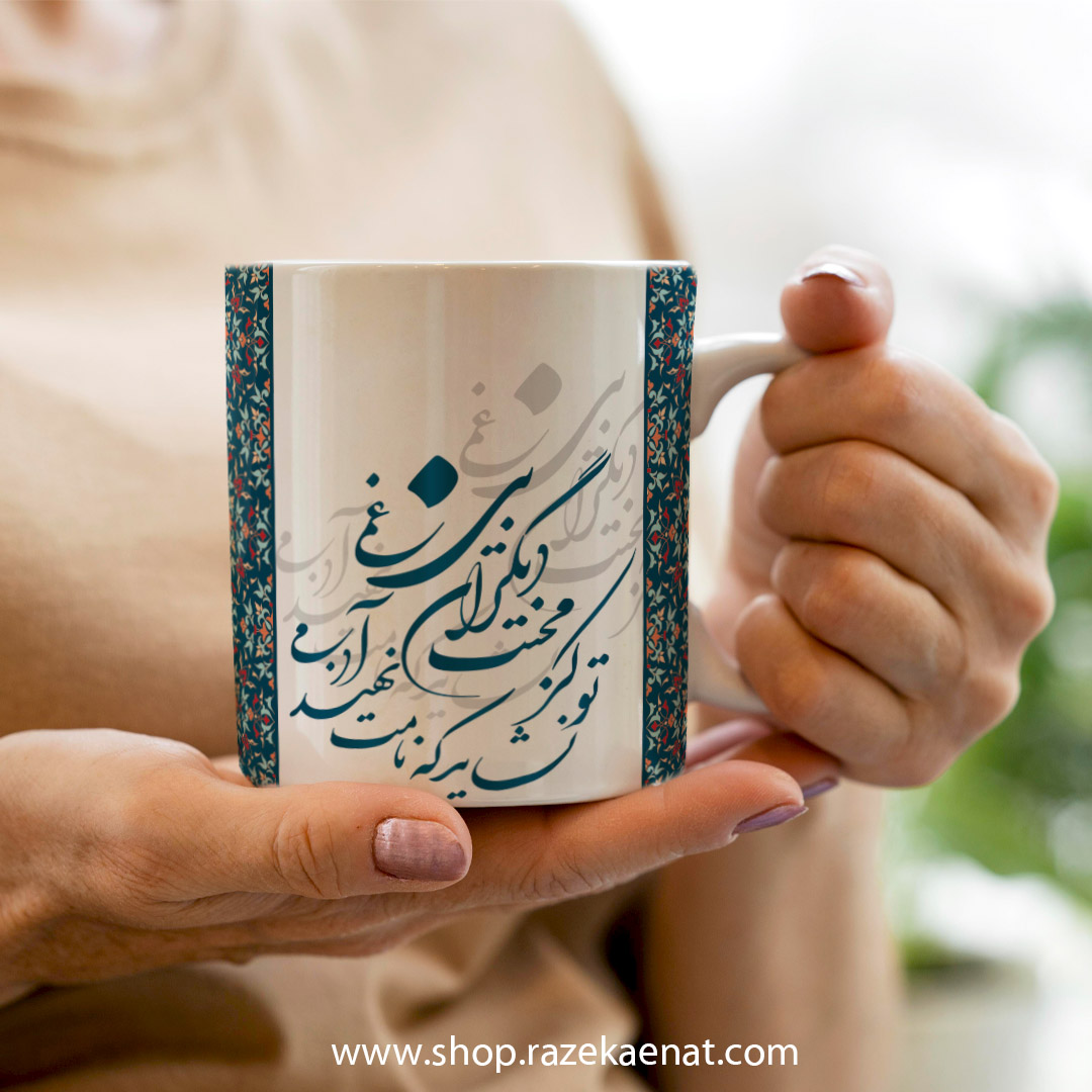ماگ تو کز محنت دیگران بی غمی