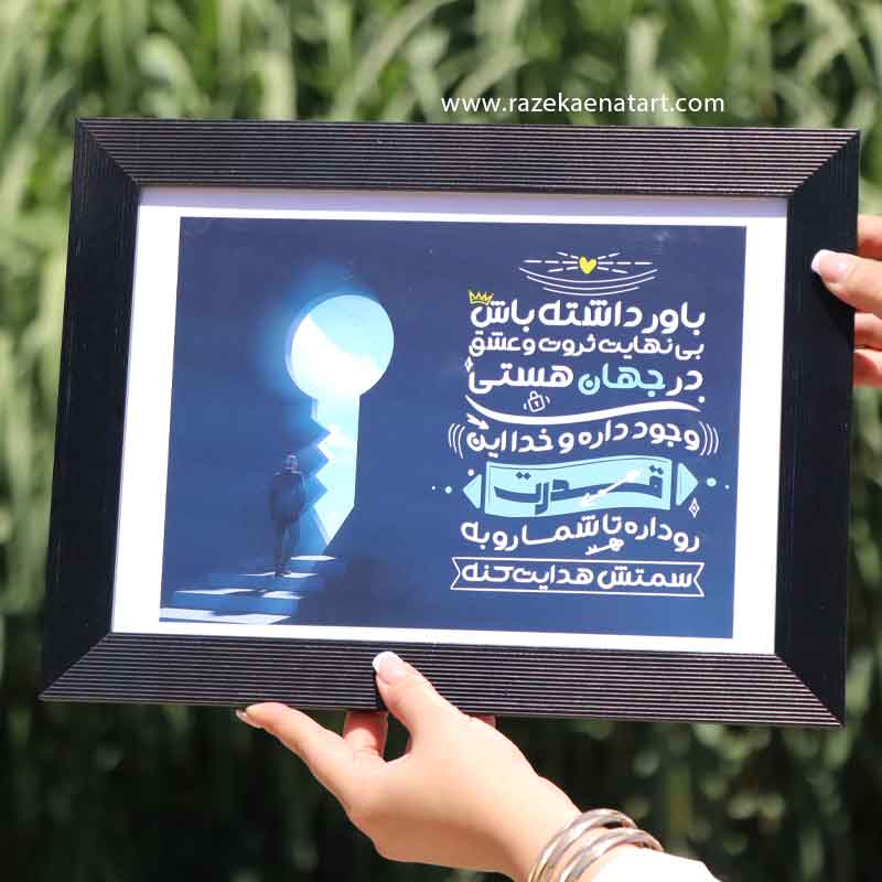 تابلو انگیزشی قدرت