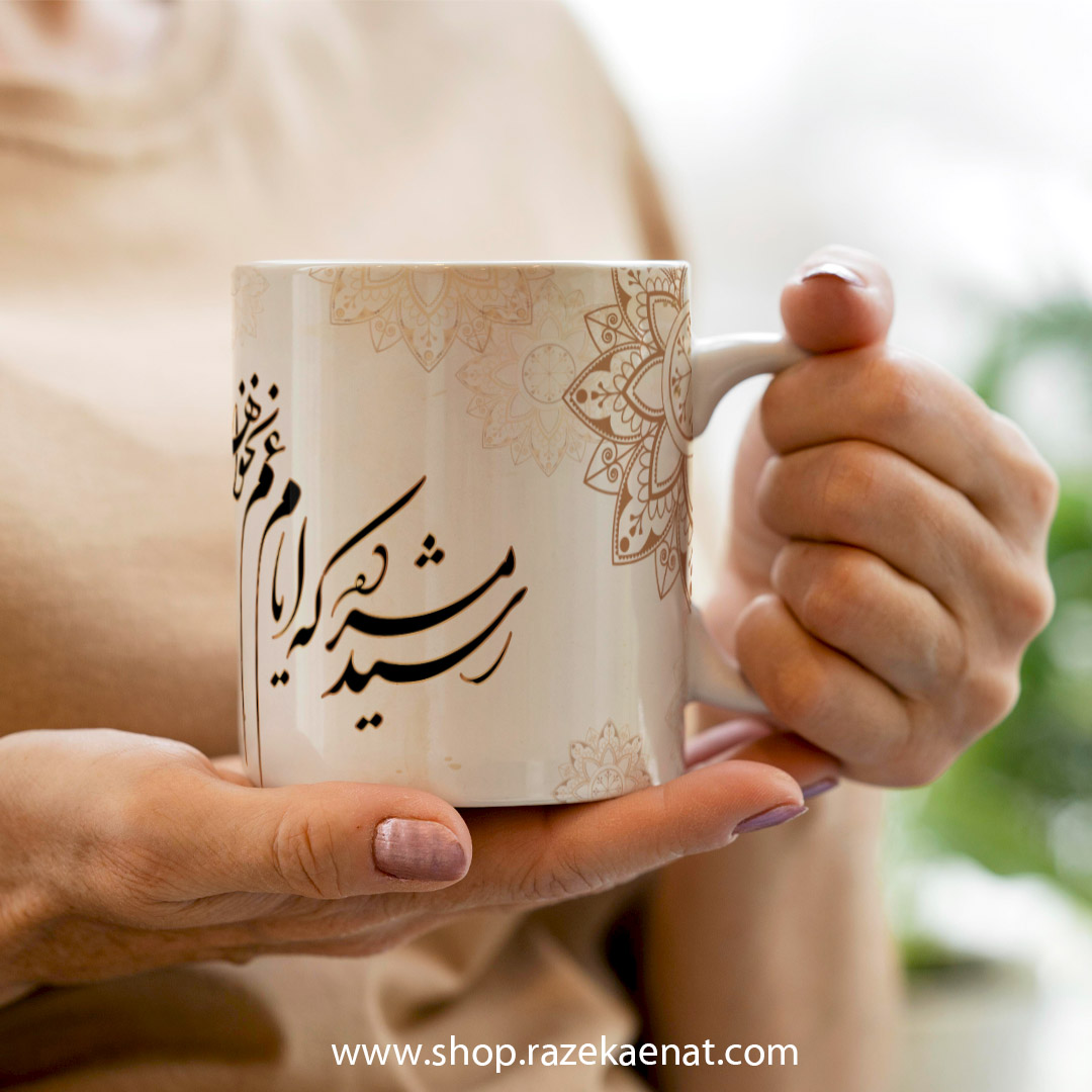 ماگ غم نخواهد ماند